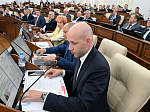 52-я сессия Алтайского краевого Законодательного Собрания